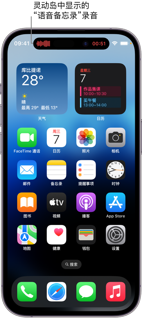 安多苹果14维修分享在 iPhone 14 Pro 机型中查看灵动岛活动和进行操作 