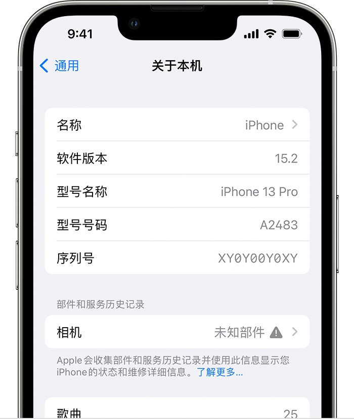 安多苹果维修分享iPhone 出现提示相机“未知部件”是什么原因？ 