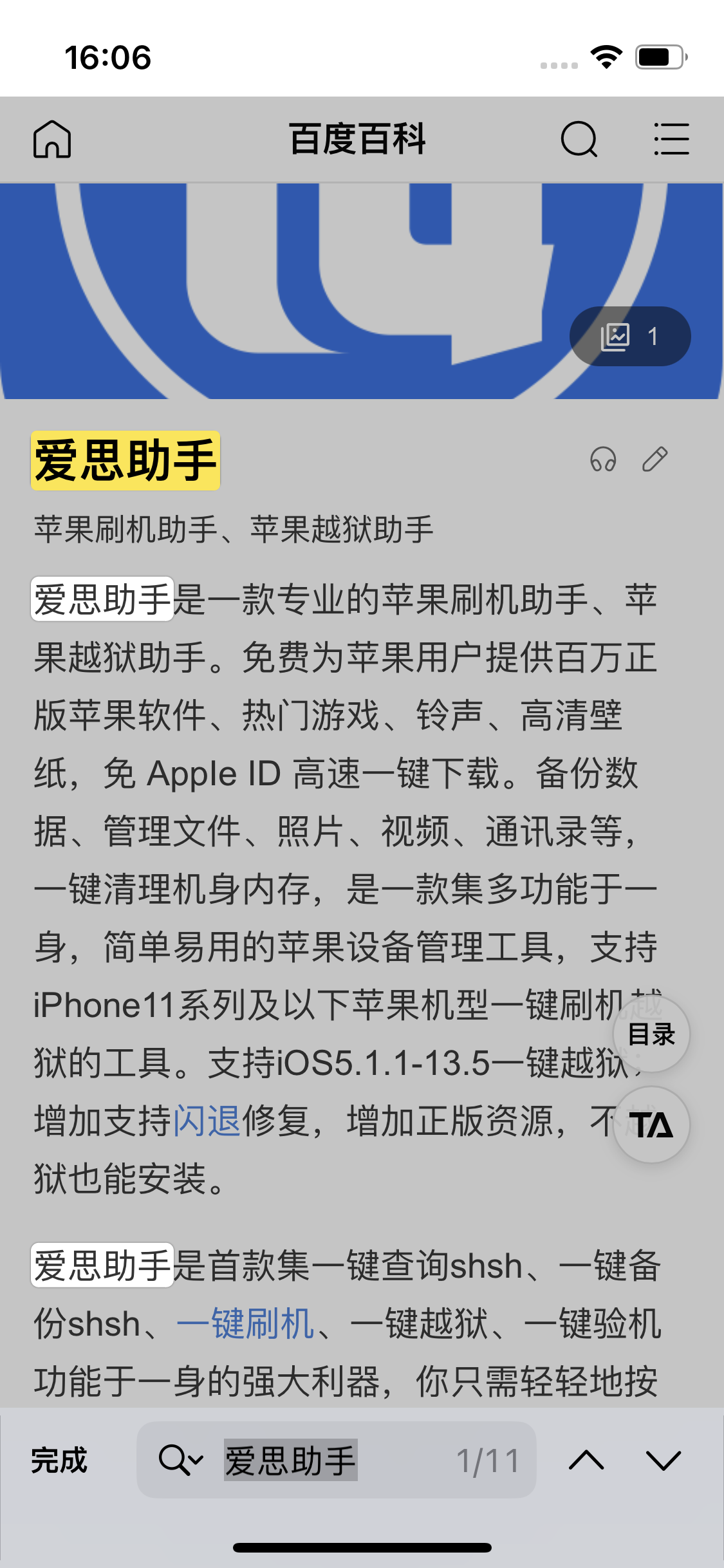 安多苹果14维修分享iPhone 14手机如何在safari浏览器中搜索关键词 