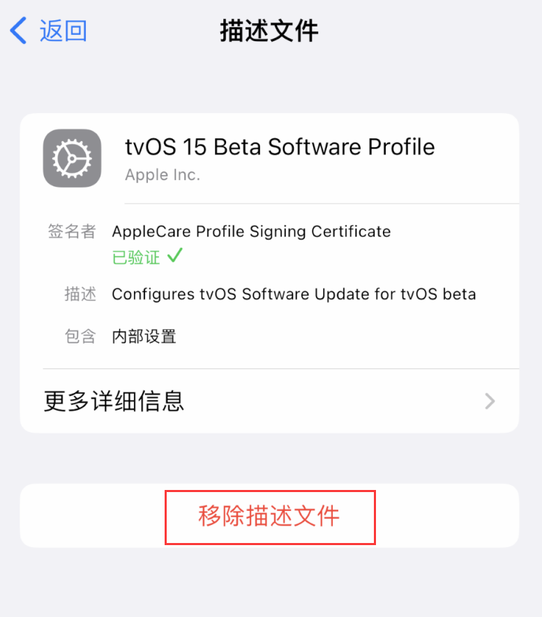 安多苹果手机维修分享iOS 16 屏蔽系统更新教程 