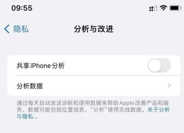 安多苹果手机维修分享iPhone如何关闭隐私追踪 