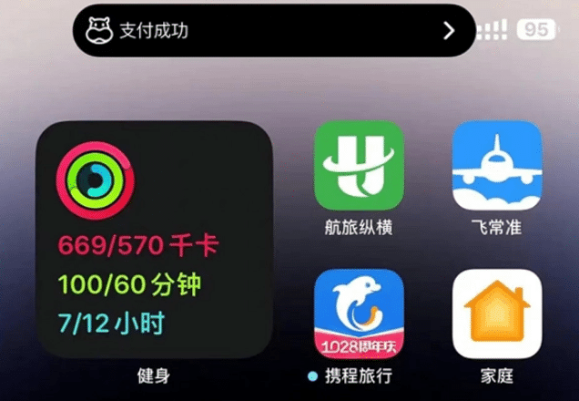 安多苹果手机维修分享实时活动 