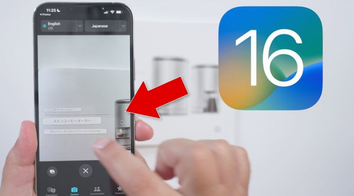 安多苹果手机维修分享iOS 16 实用功能 