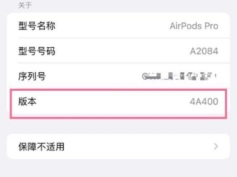 安多苹果手机维修分享AirPods pro固件安装方法 