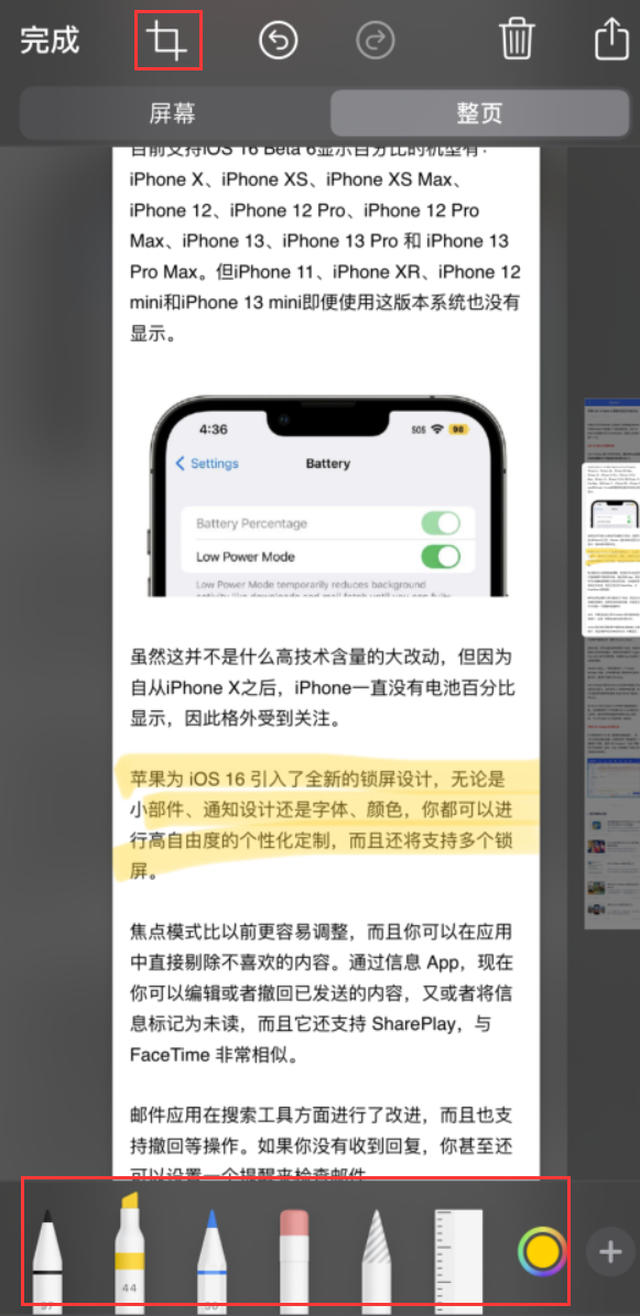 安多苹果手机维修分享小技巧：在 iPhone 上给截屏图片做标记 