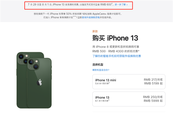 安多苹果13维修分享现在买iPhone 13划算吗 