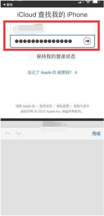 安多苹果13维修分享丢失的iPhone13关机后可以查看定位吗 