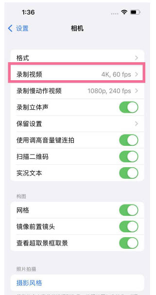 安多苹果13维修分享iPhone13怎么打开HDR视频 