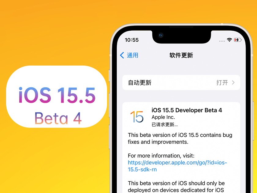 安多苹果手机维修分享iOS 15.5 Beta4优缺点汇总 