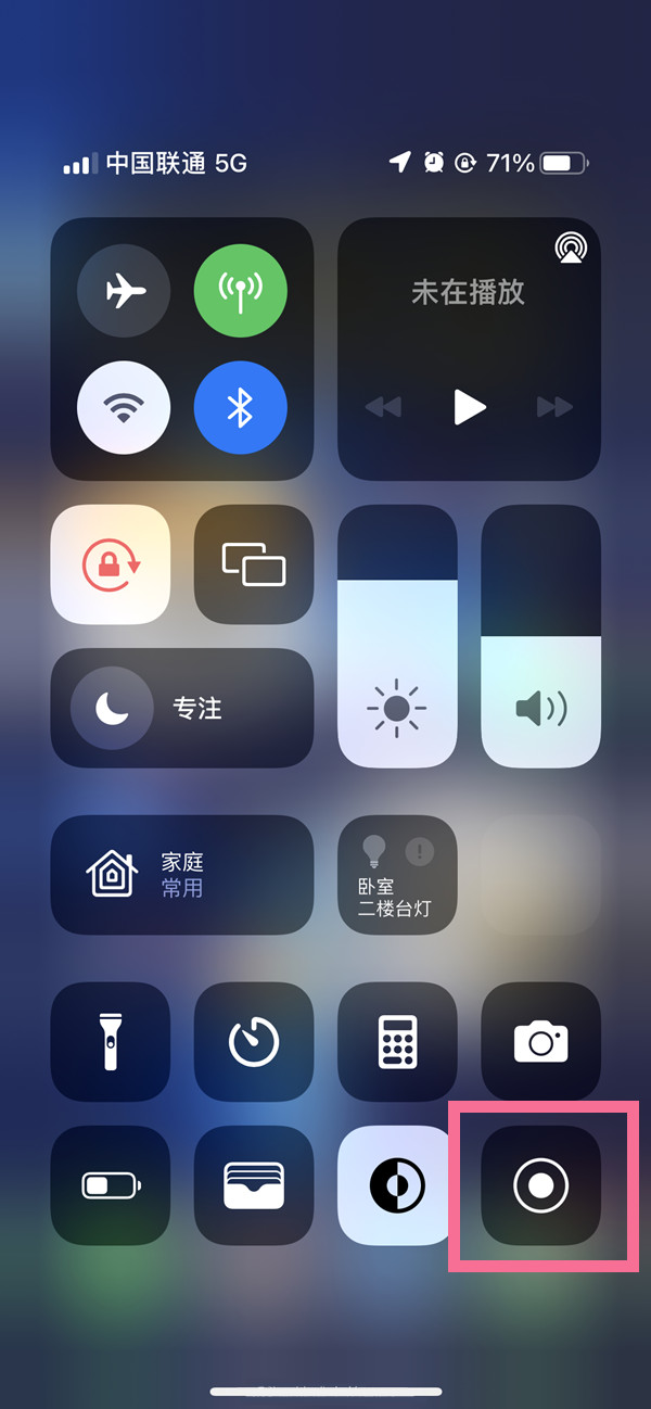 安多苹果13维修分享iPhone 13屏幕录制方法教程 