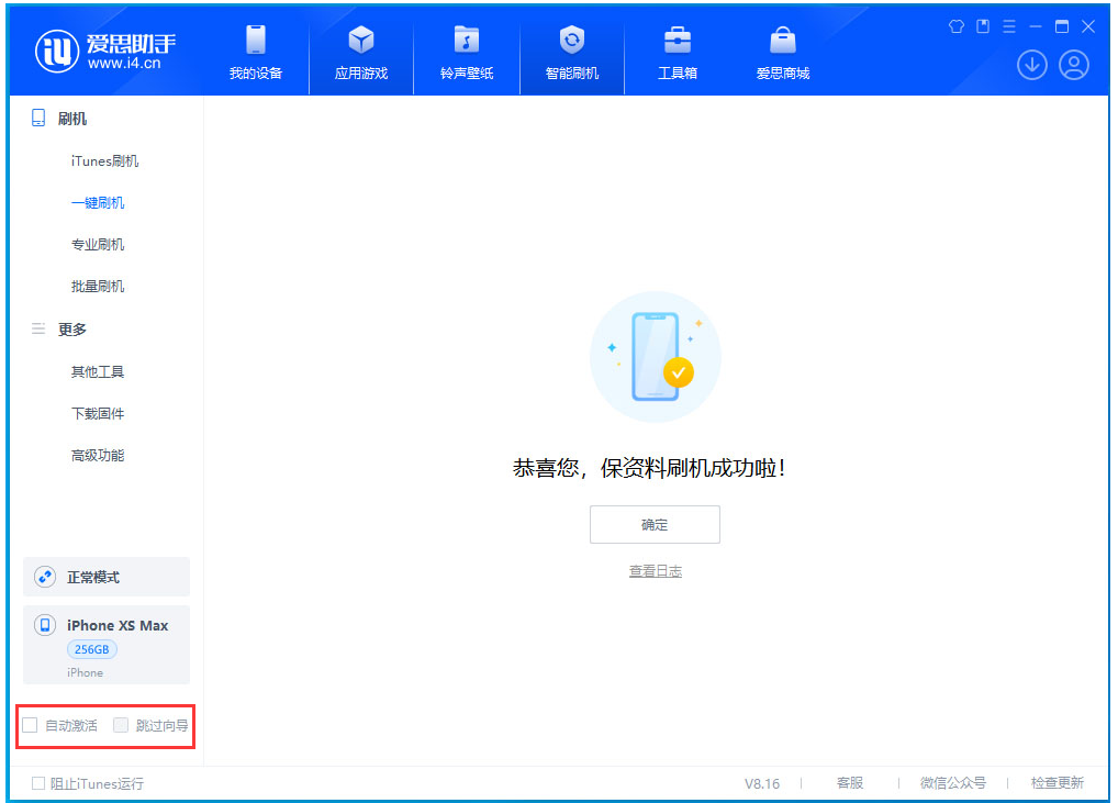 安多苹果手机维修分享iOS 17.4.1正式版升级 