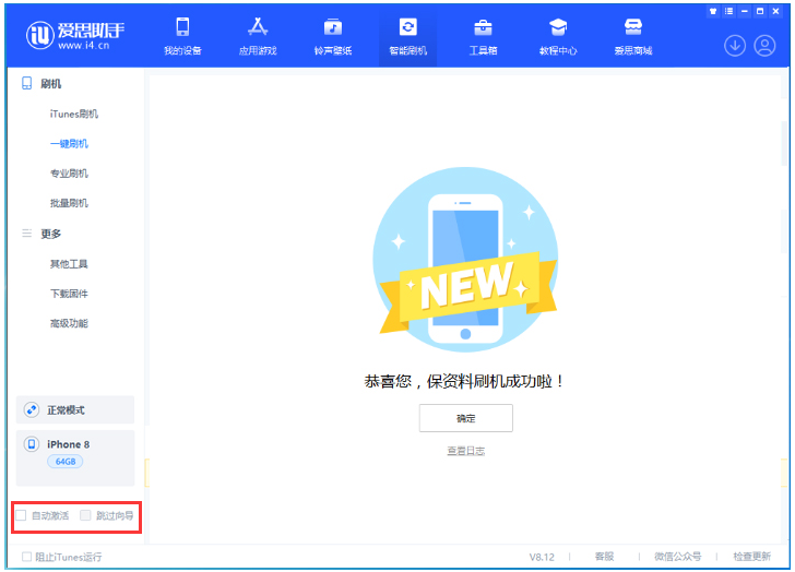 安多苹果手机维修分享iOS 17.0.2 正式版升级 