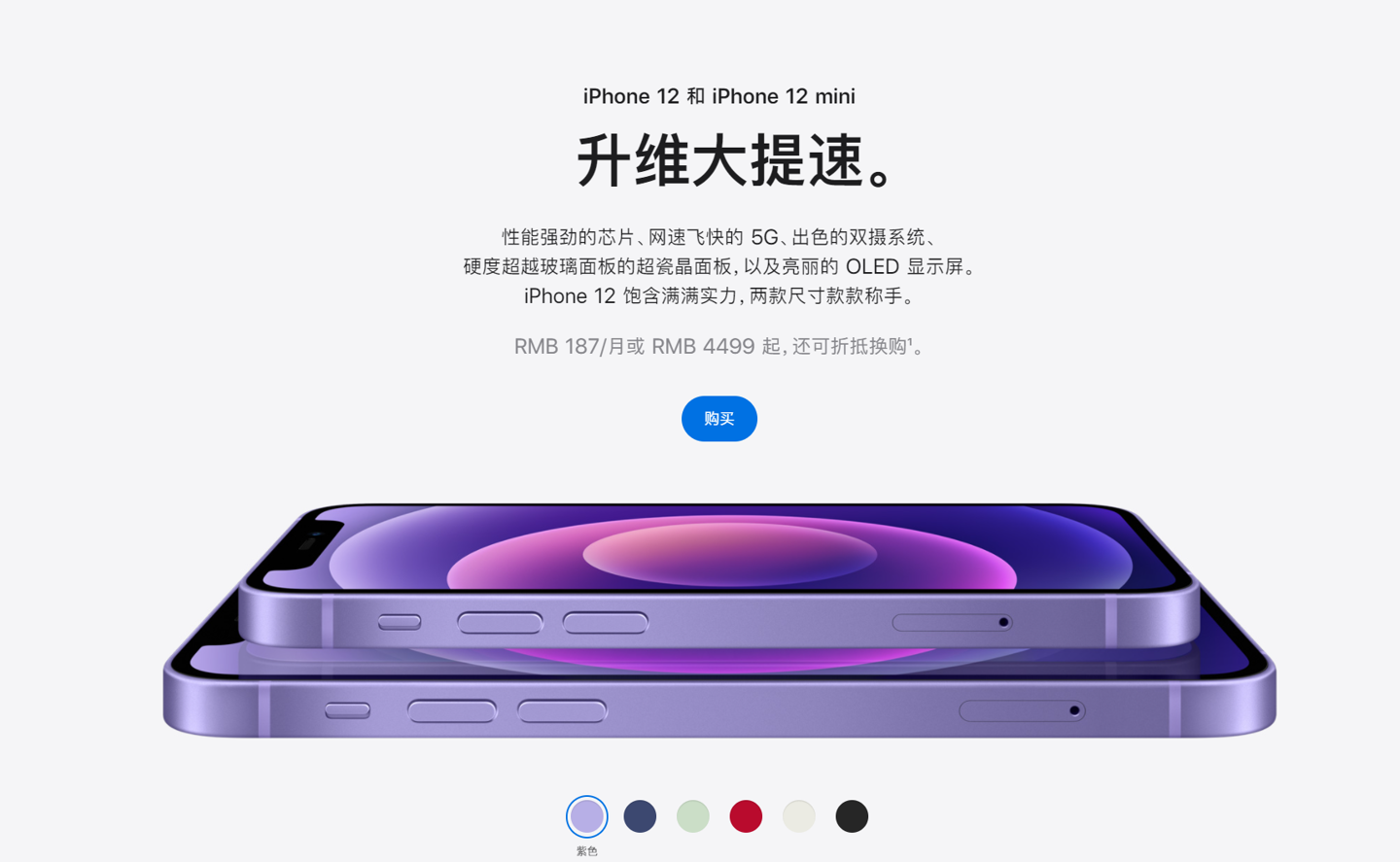 安多苹果手机维修分享 iPhone 12 系列价格降了多少 