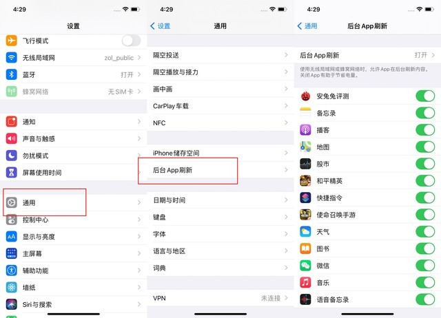 安多苹果手机维修分享苹果 iPhone 12 的省电小技巧 